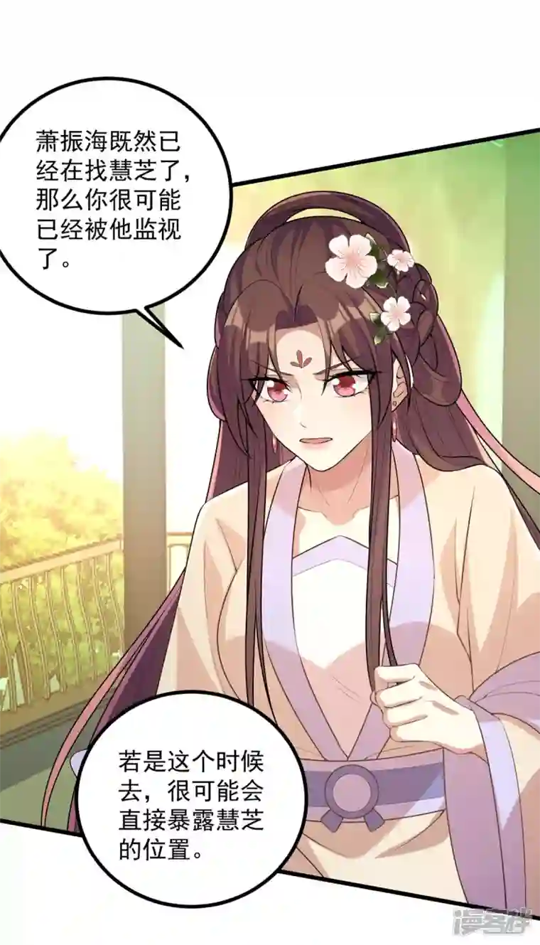 一品嫡女第243话 慧芝之危