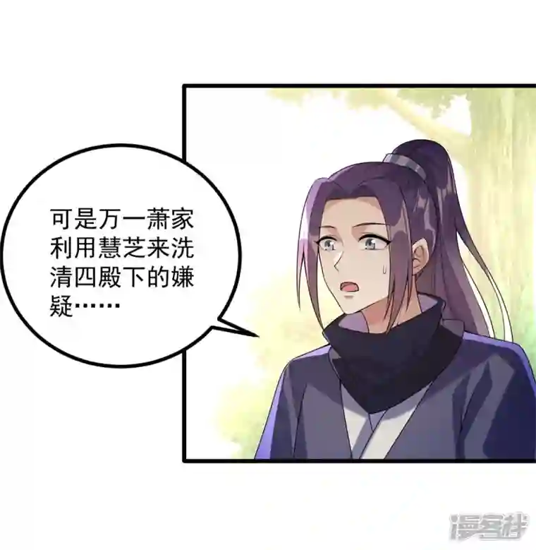 一品嫡女第243话 慧芝之危