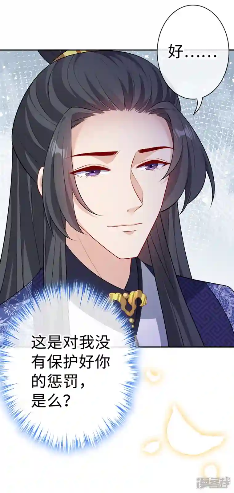 兽黑狂妃第127话 皇叔…头好疼