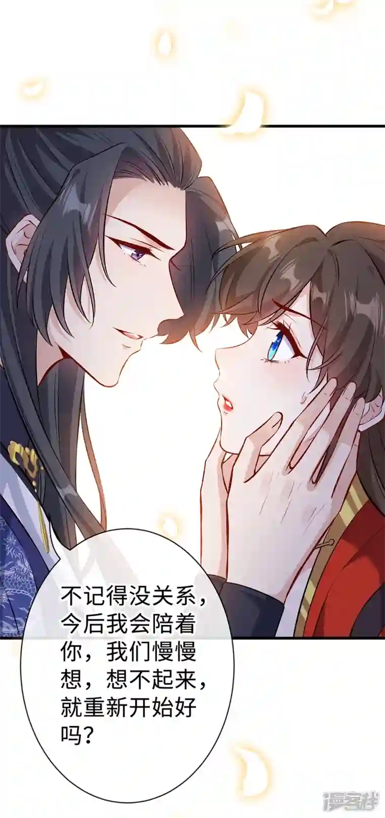 兽黑狂妃第127话 皇叔…头好疼