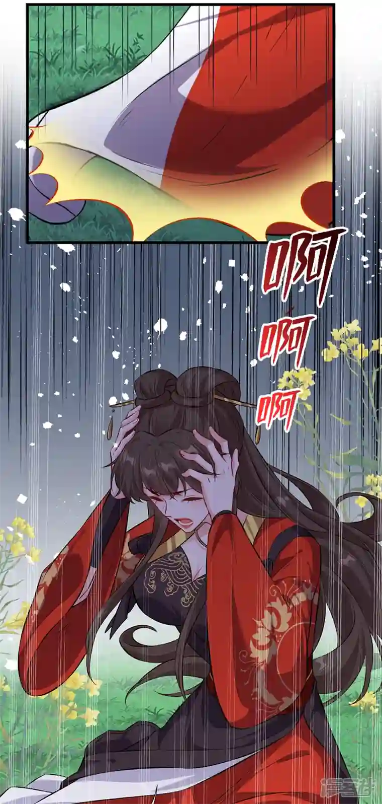 兽黑狂妃第127话 皇叔…头好疼