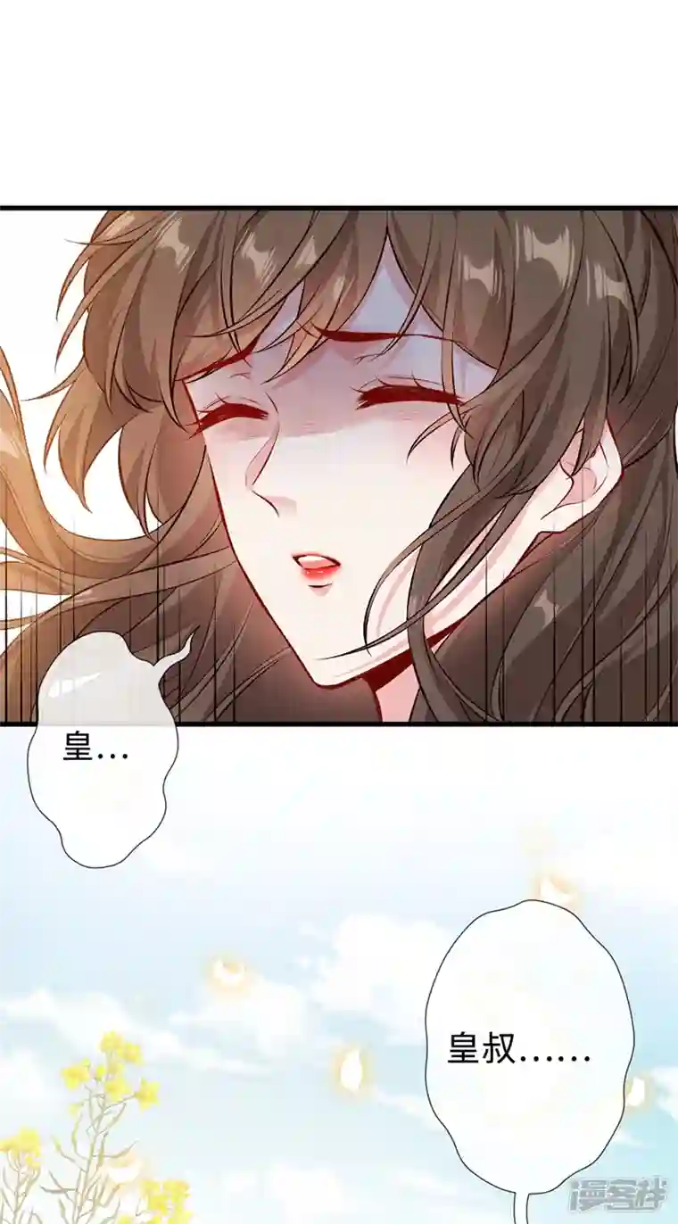 兽黑狂妃第127话 皇叔…头好疼