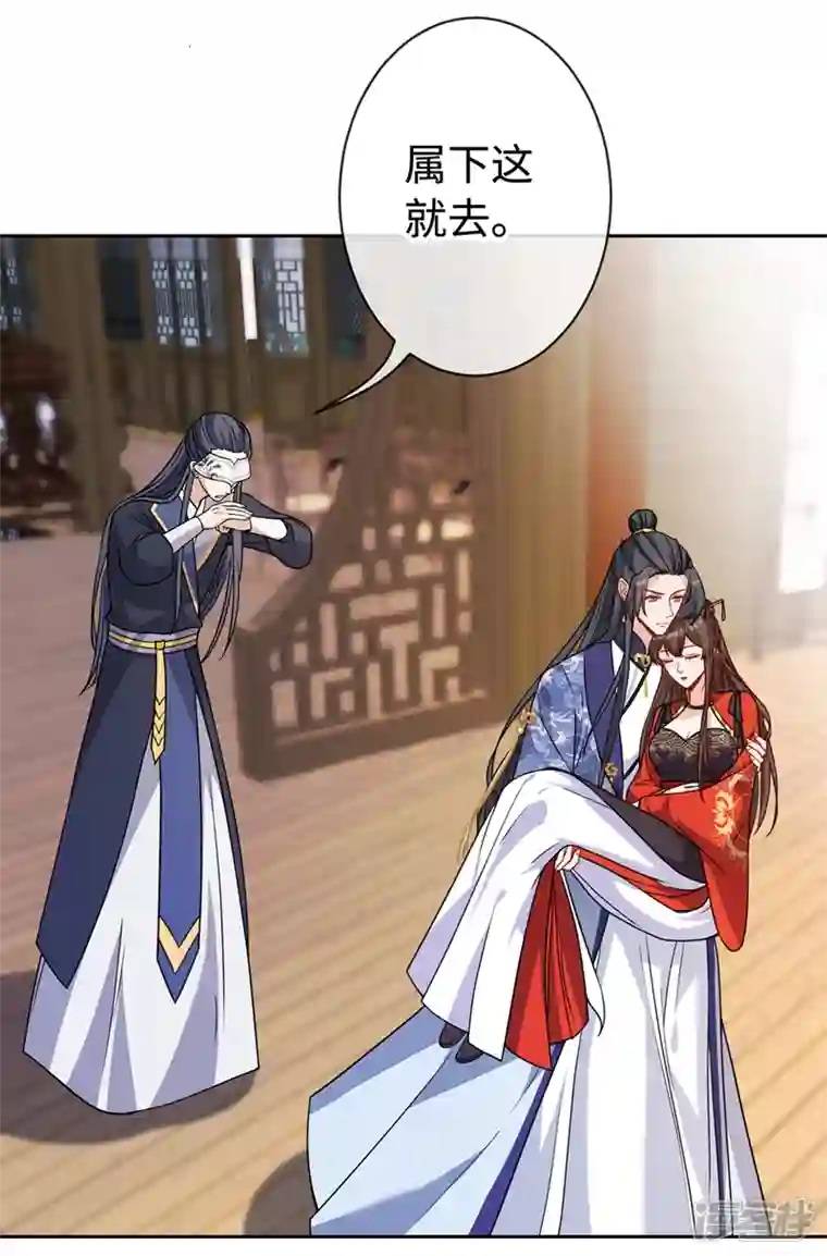 兽黑狂妃第127话 皇叔…头好疼