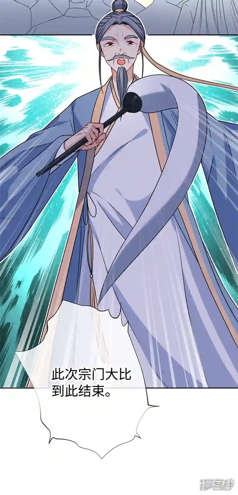 兽黑狂妃第127话 皇叔…头好疼