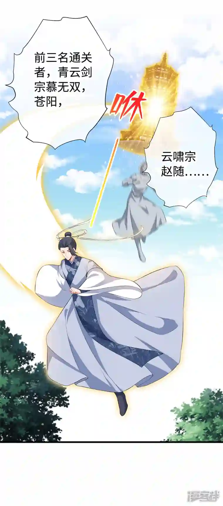 兽黑狂妃第127话 皇叔…头好疼