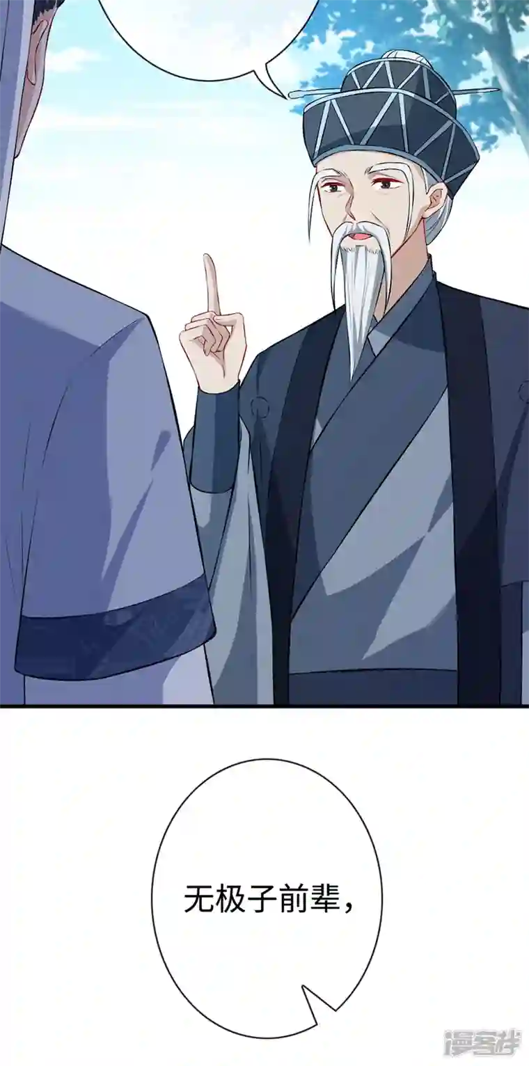 兽黑狂妃第127话 皇叔…头好疼