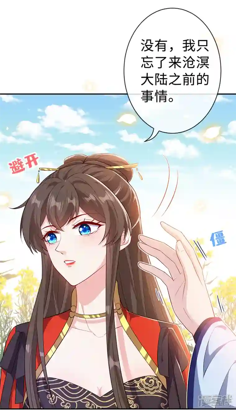 兽黑狂妃第127话 皇叔…头好疼