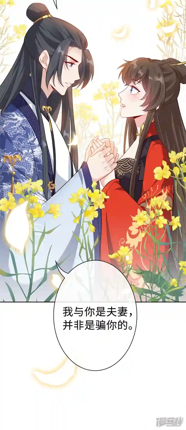 兽黑狂妃第127话 皇叔…头好疼