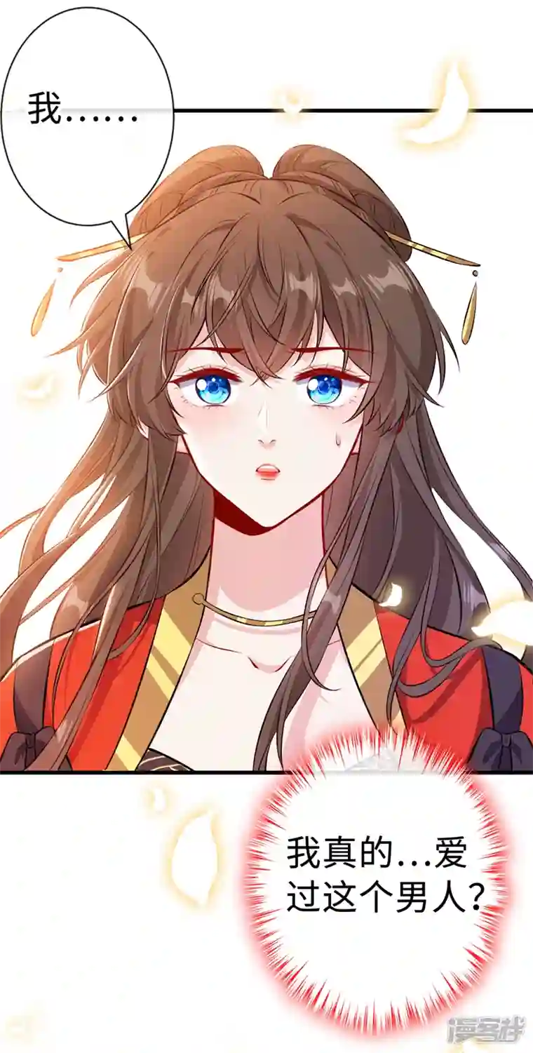 兽黑狂妃第127话 皇叔…头好疼