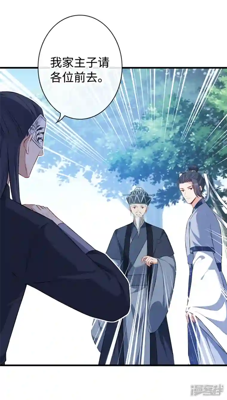 兽黑狂妃第128话 你很担心我的妻子？