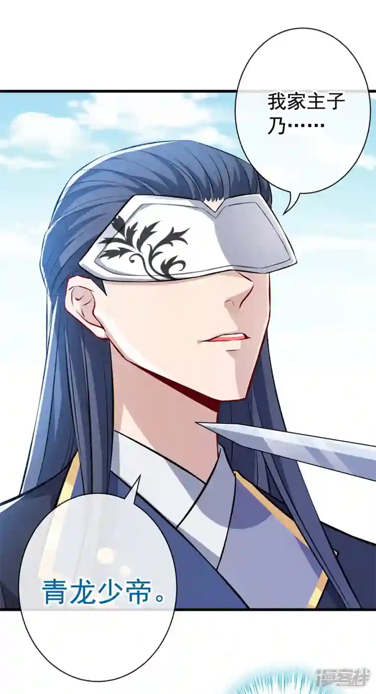 兽黑狂妃第128话 你很担心我的妻子？