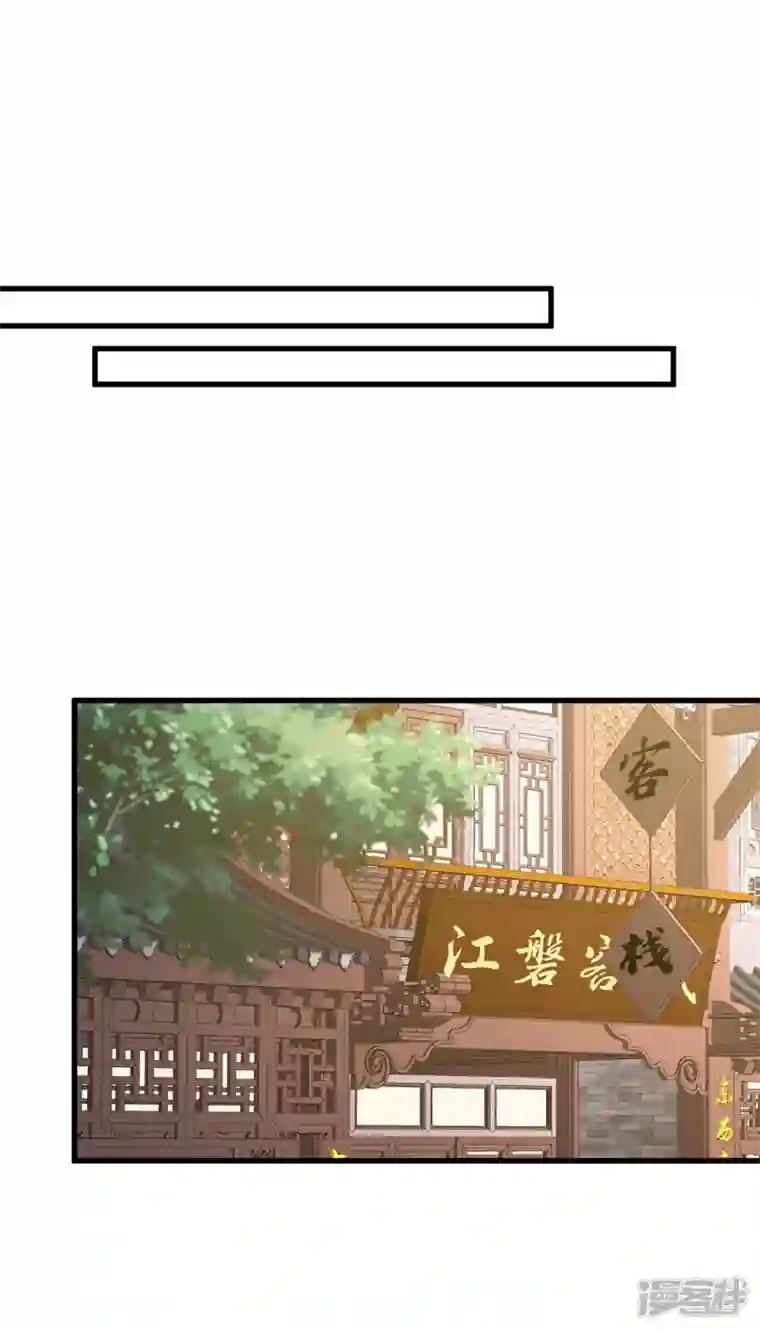 兽黑狂妃第128话 你很担心我的妻子？