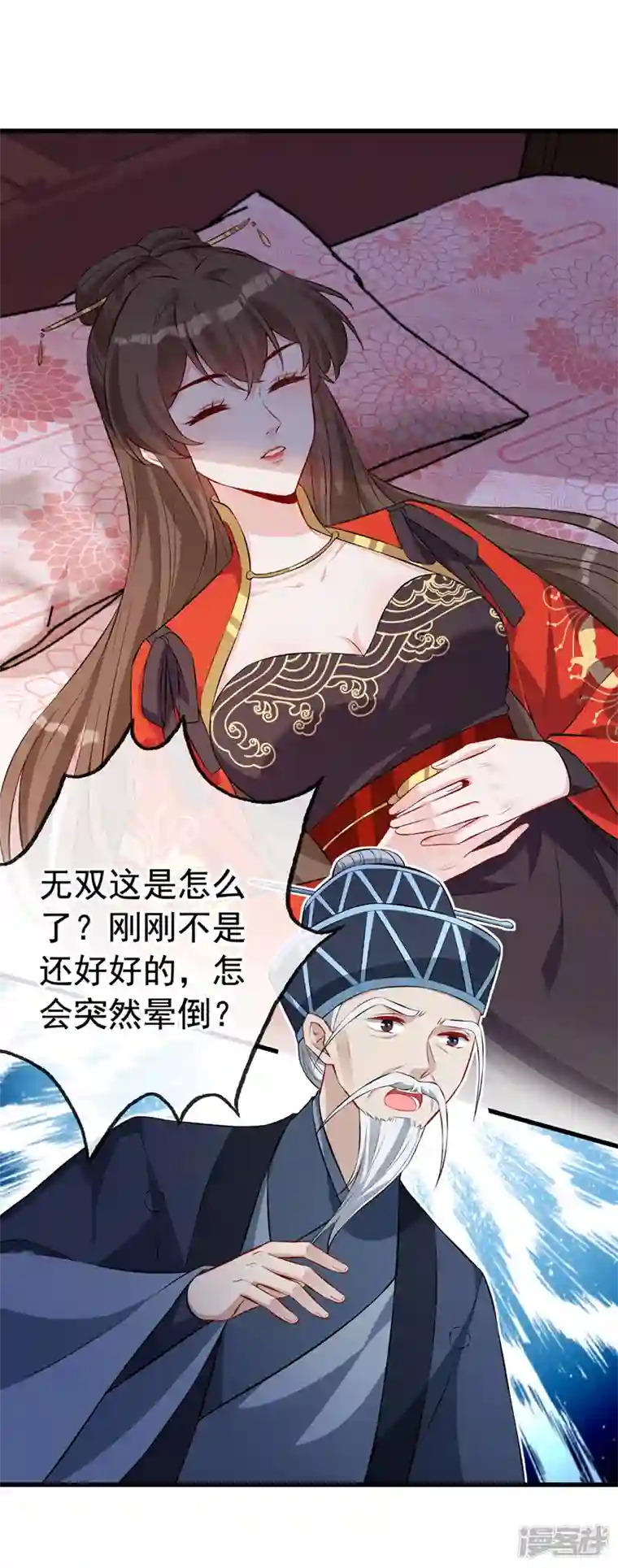 兽黑狂妃第128话 你很担心我的妻子？