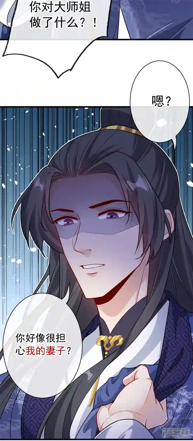 兽黑狂妃第128话 你很担心我的妻子？