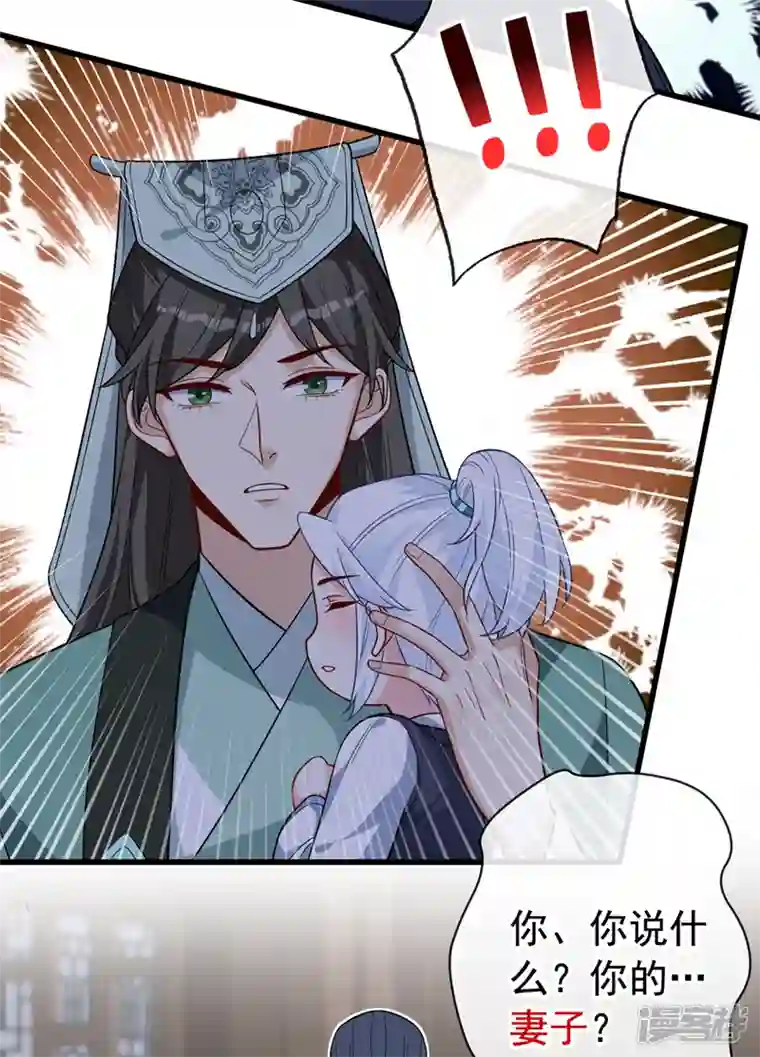 兽黑狂妃第128话 你很担心我的妻子？