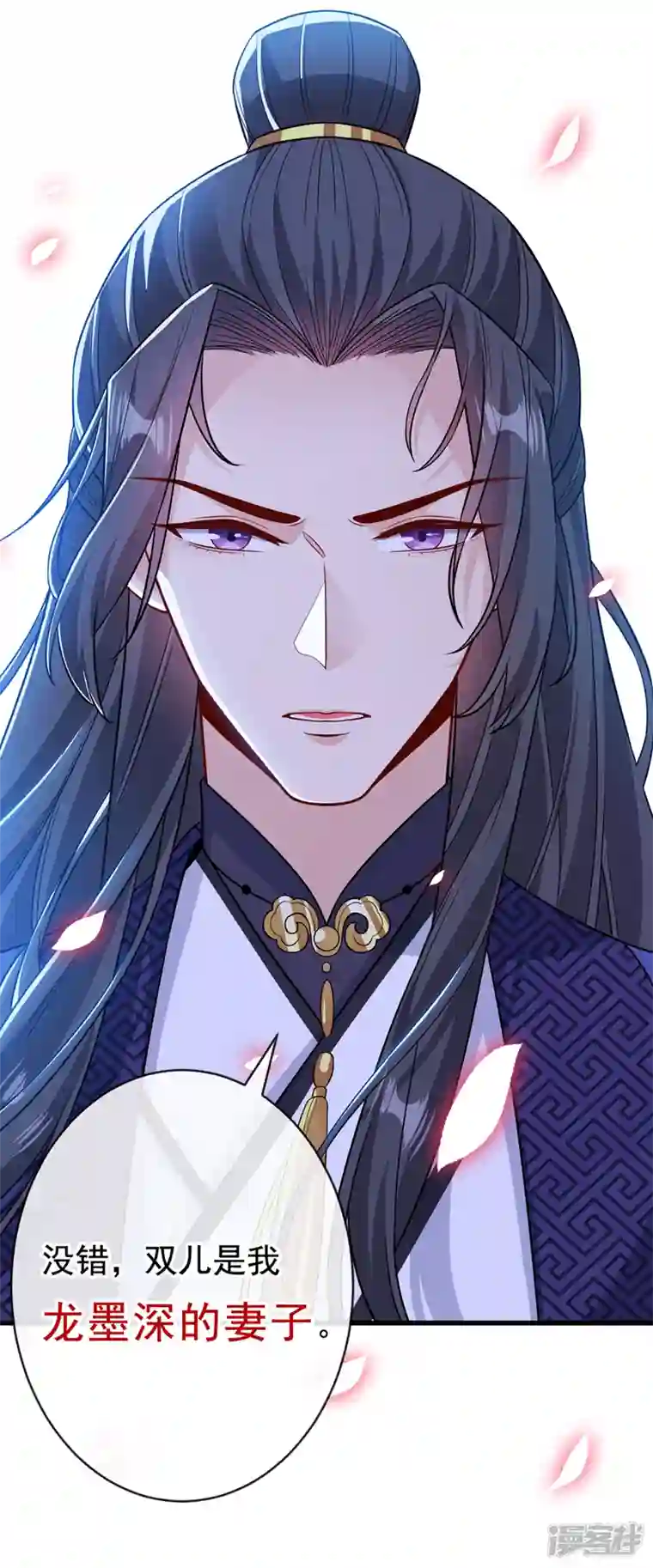 兽黑狂妃第128话 你很担心我的妻子？