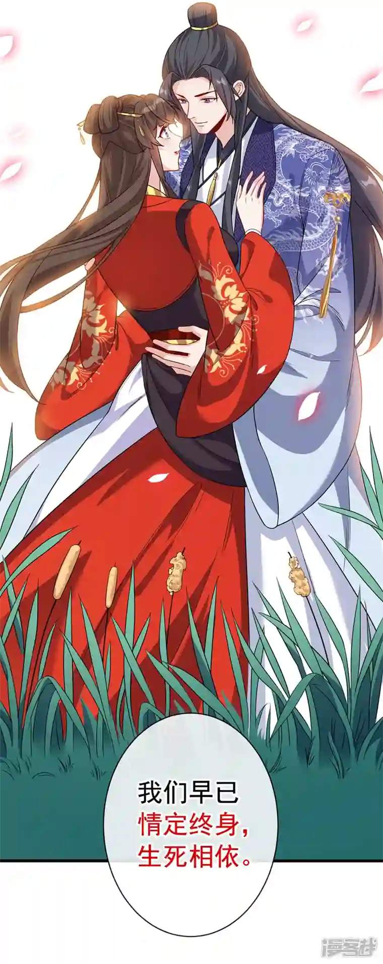 兽黑狂妃第128话 你很担心我的妻子？