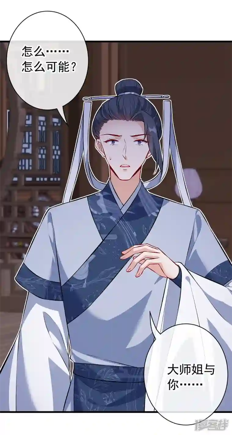 兽黑狂妃第128话 你很担心我的妻子？