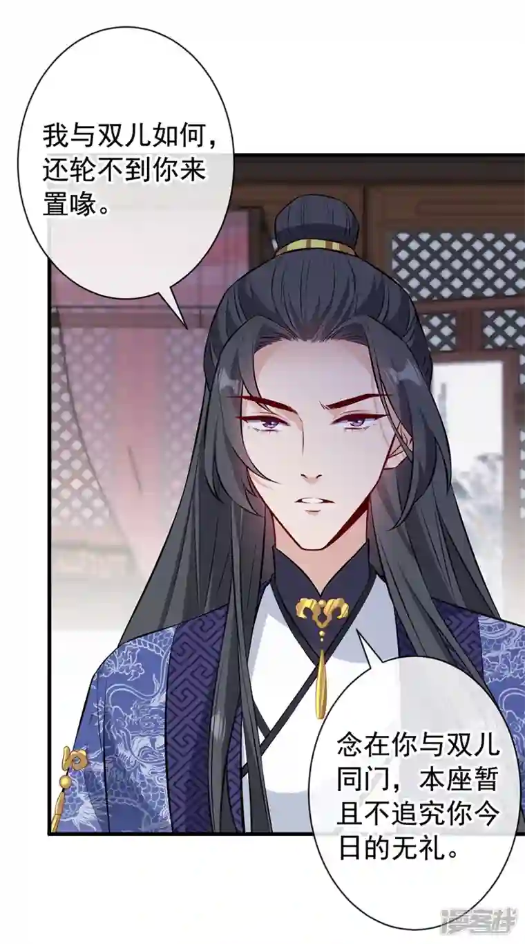 兽黑狂妃第128话 你很担心我的妻子？