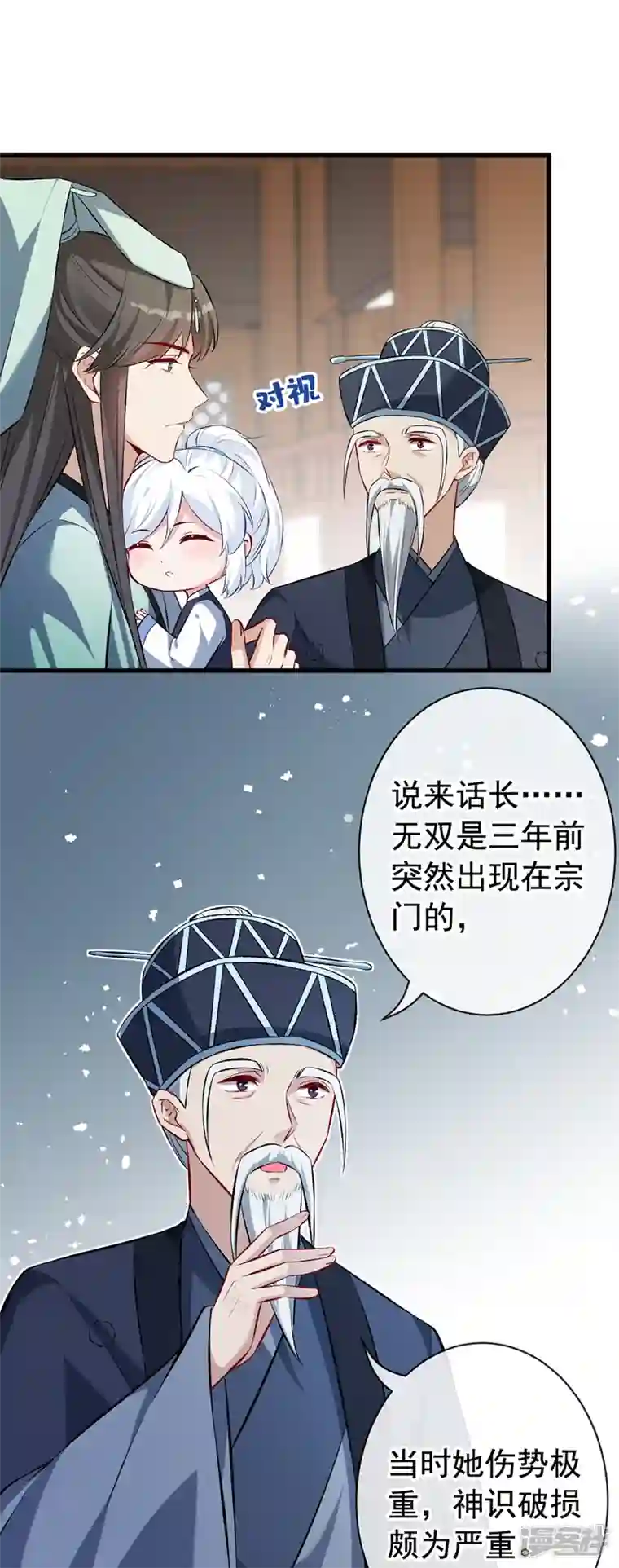 兽黑狂妃第128话 你很担心我的妻子？