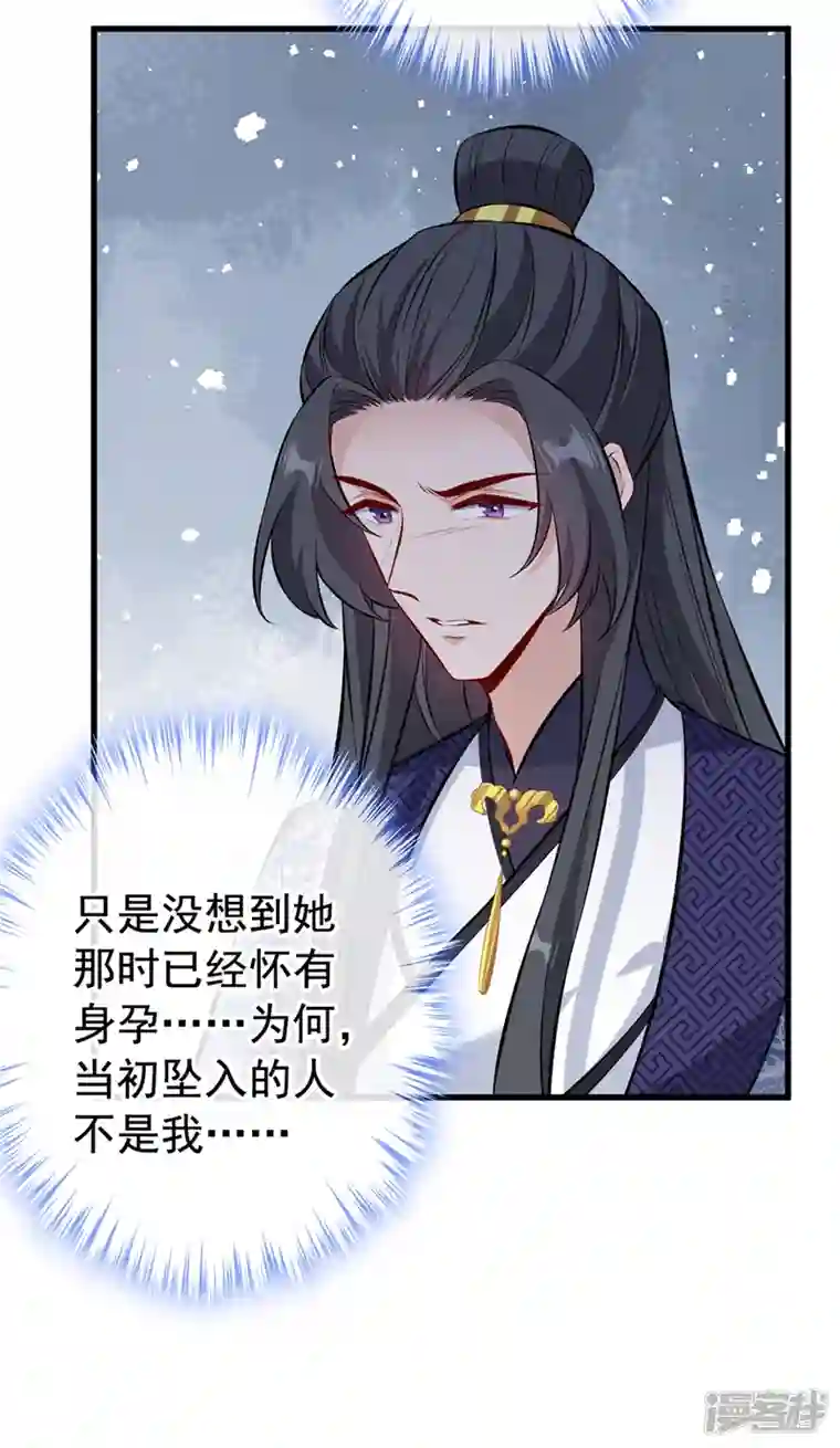 兽黑狂妃第128话 你很担心我的妻子？