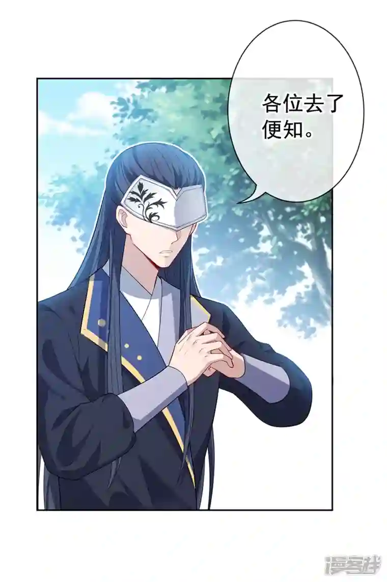 兽黑狂妃第128话 你很担心我的妻子？