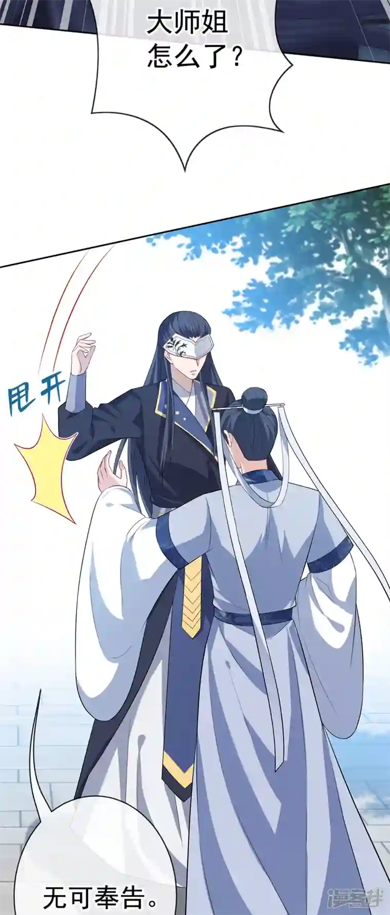 兽黑狂妃第128话 你很担心我的妻子？