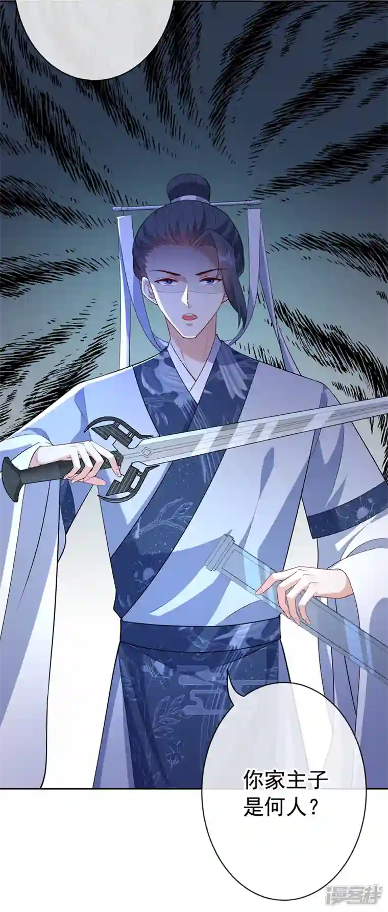 兽黑狂妃第128话 你很担心我的妻子？