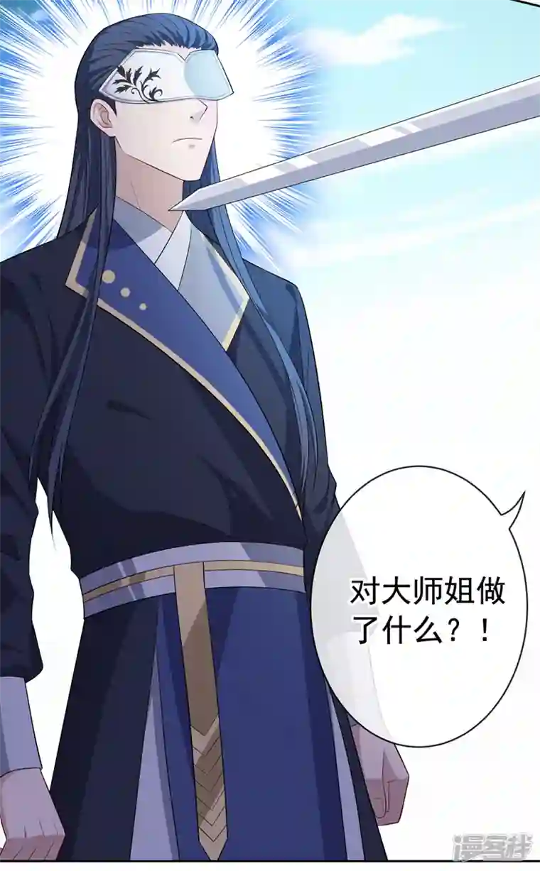 兽黑狂妃第128话 你很担心我的妻子？