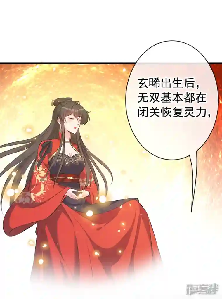 兽黑狂妃第129话 这是我们的孩子