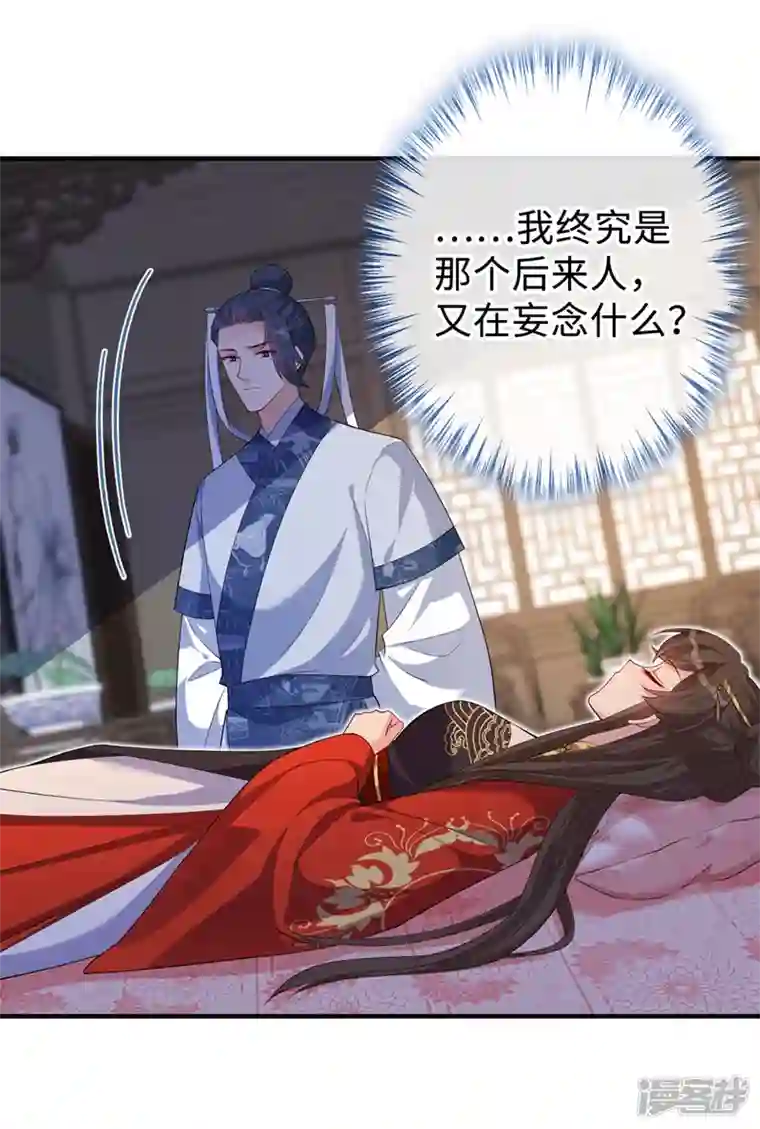 兽黑狂妃第129话 这是我们的孩子