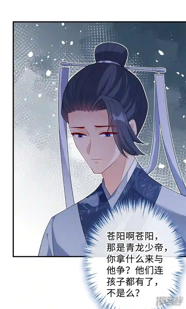 兽黑狂妃第129话 这是我们的孩子