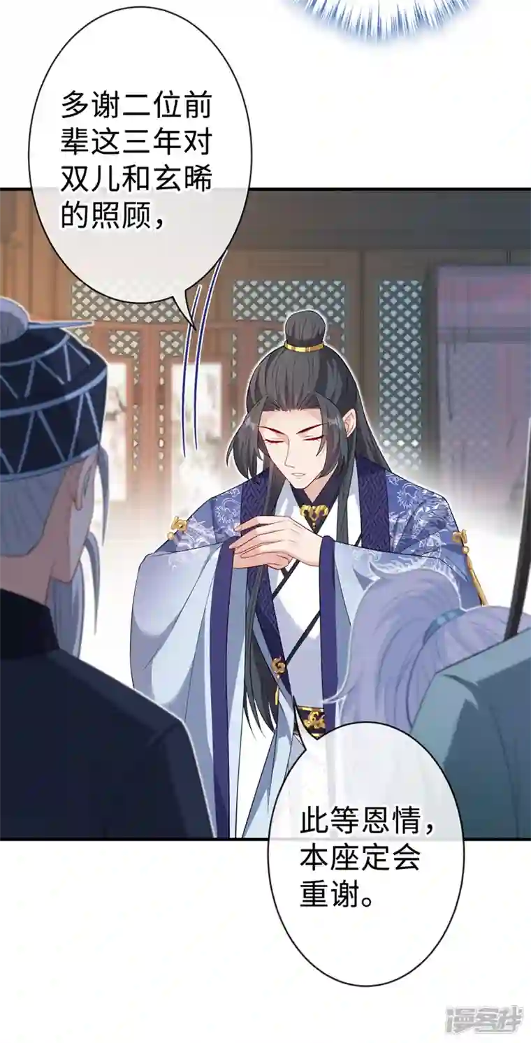 兽黑狂妃第129话 这是我们的孩子