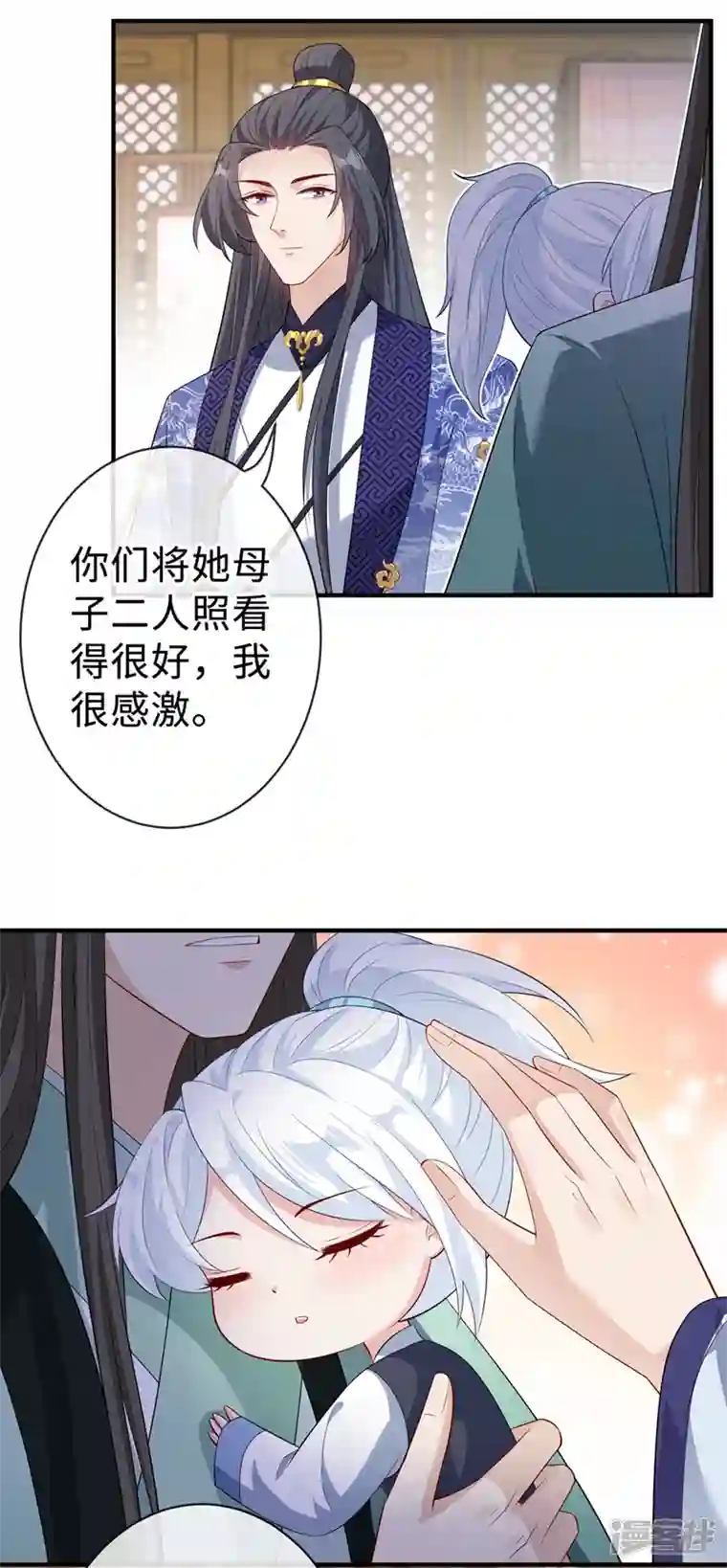 兽黑狂妃第129话 这是我们的孩子