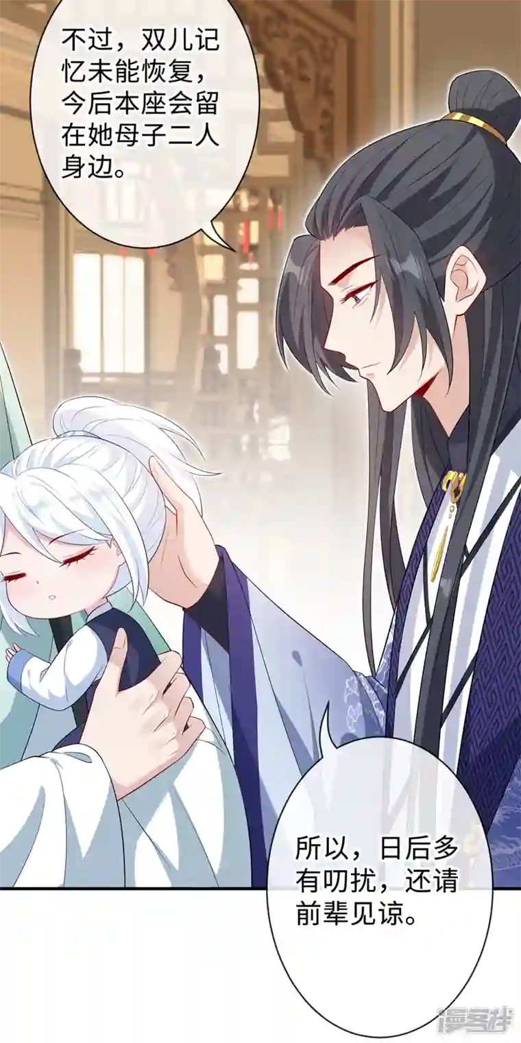 兽黑狂妃第129话 这是我们的孩子