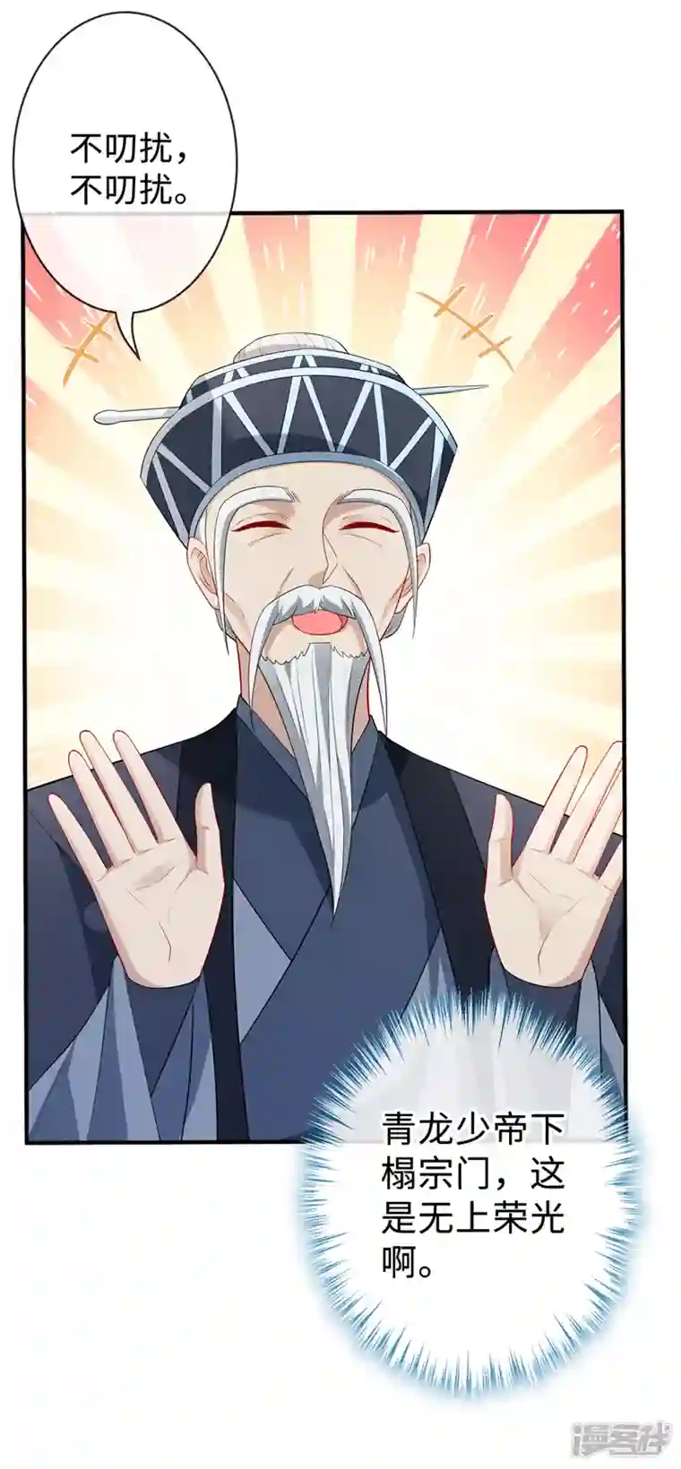 兽黑狂妃第129话 这是我们的孩子