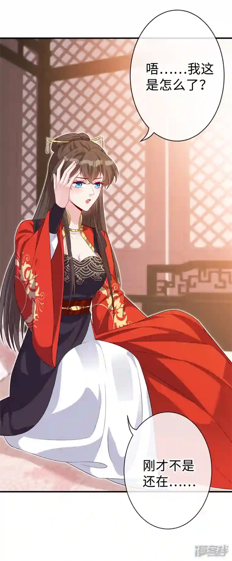 兽黑狂妃第129话 这是我们的孩子