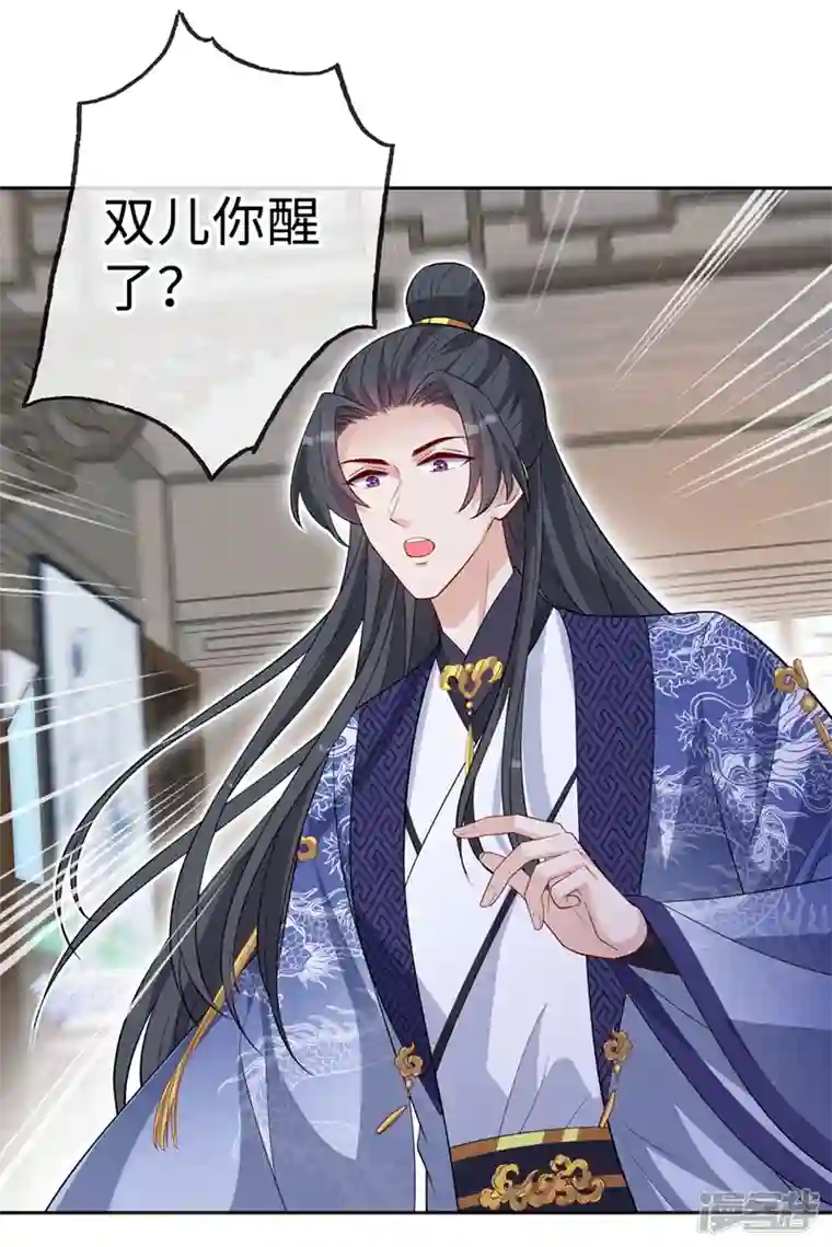 兽黑狂妃第129话 这是我们的孩子