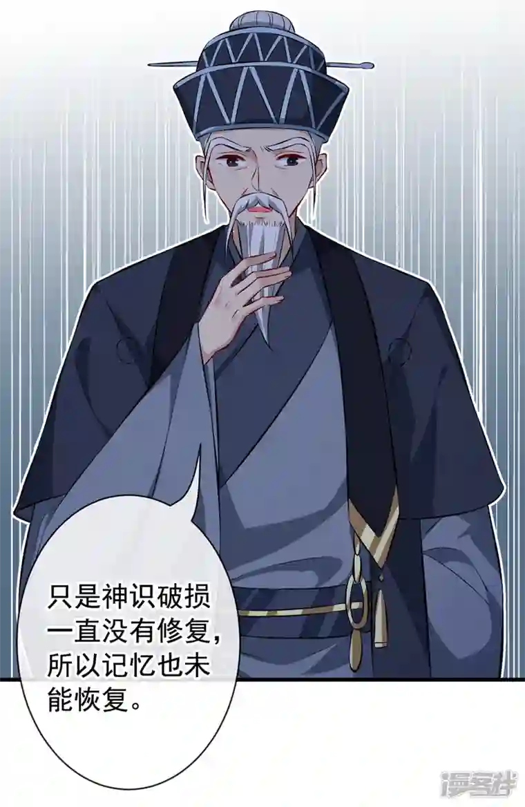 兽黑狂妃第129话 这是我们的孩子