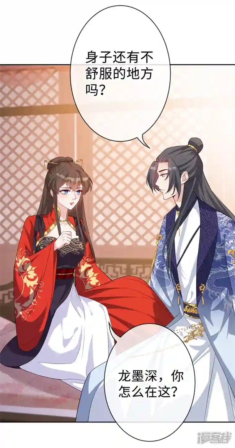 兽黑狂妃第129话 这是我们的孩子