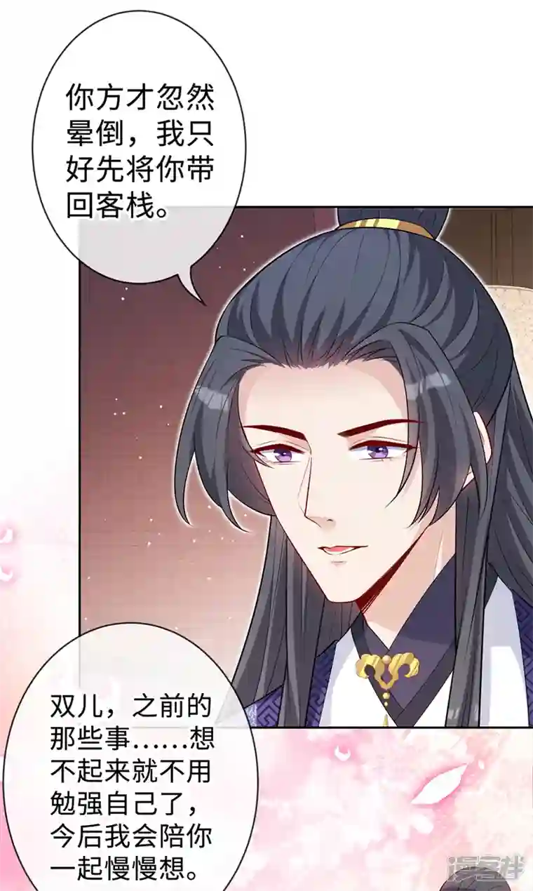 兽黑狂妃第129话 这是我们的孩子