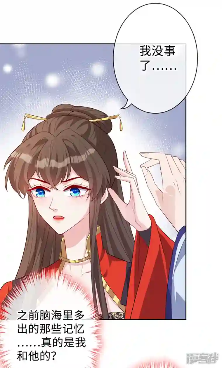 兽黑狂妃第129话 这是我们的孩子