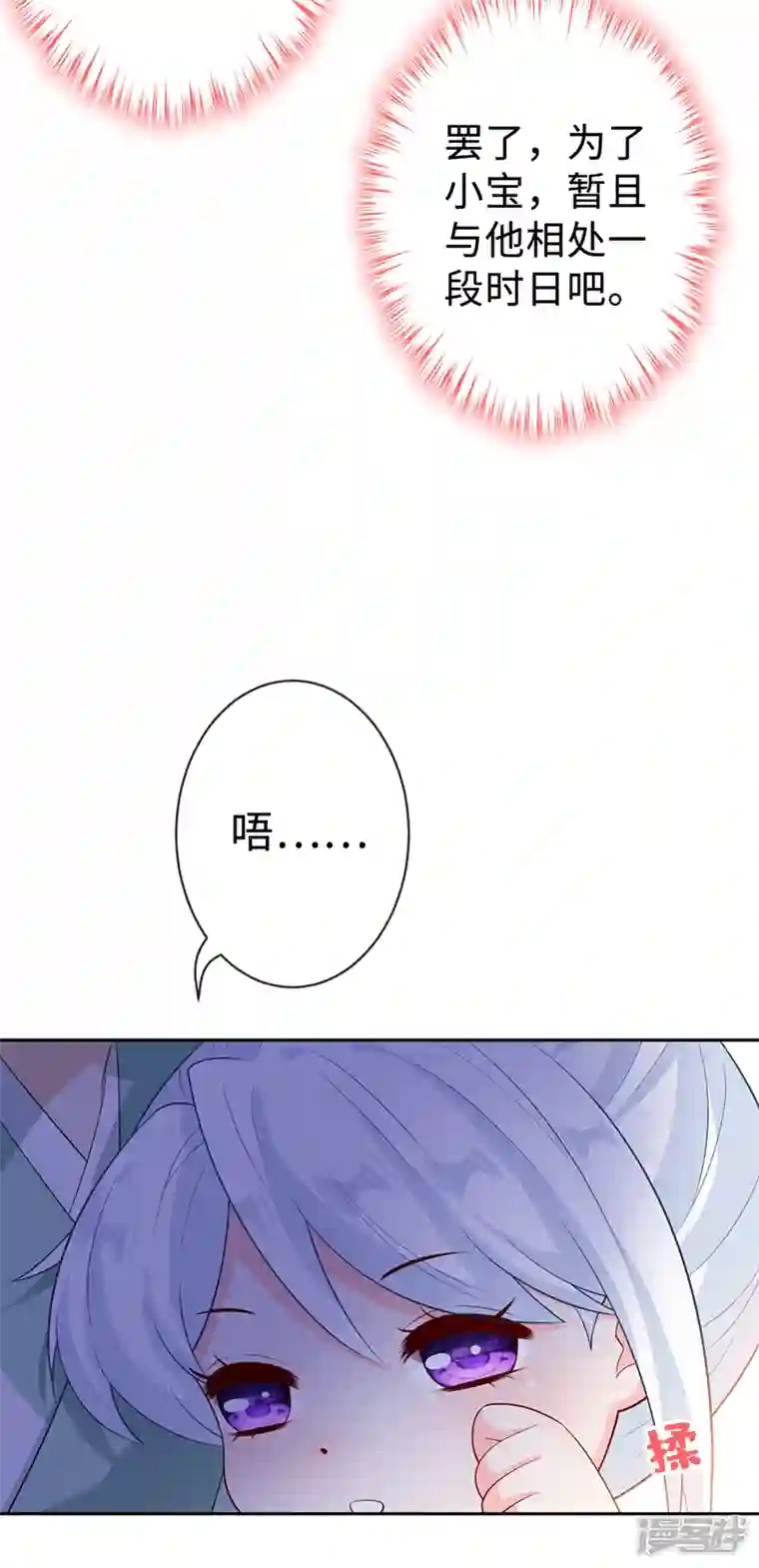 兽黑狂妃第129话 这是我们的孩子