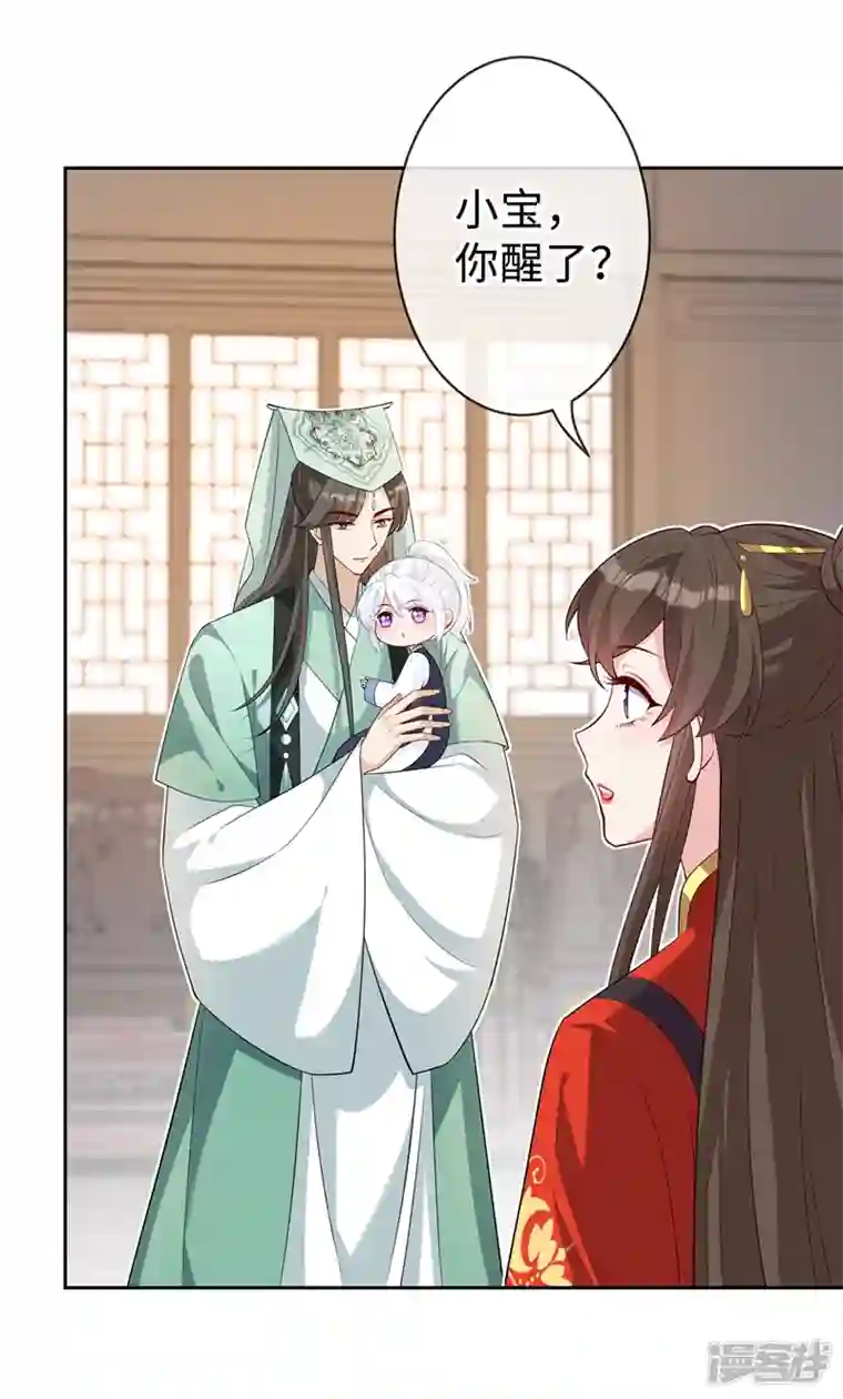 兽黑狂妃第129话 这是我们的孩子