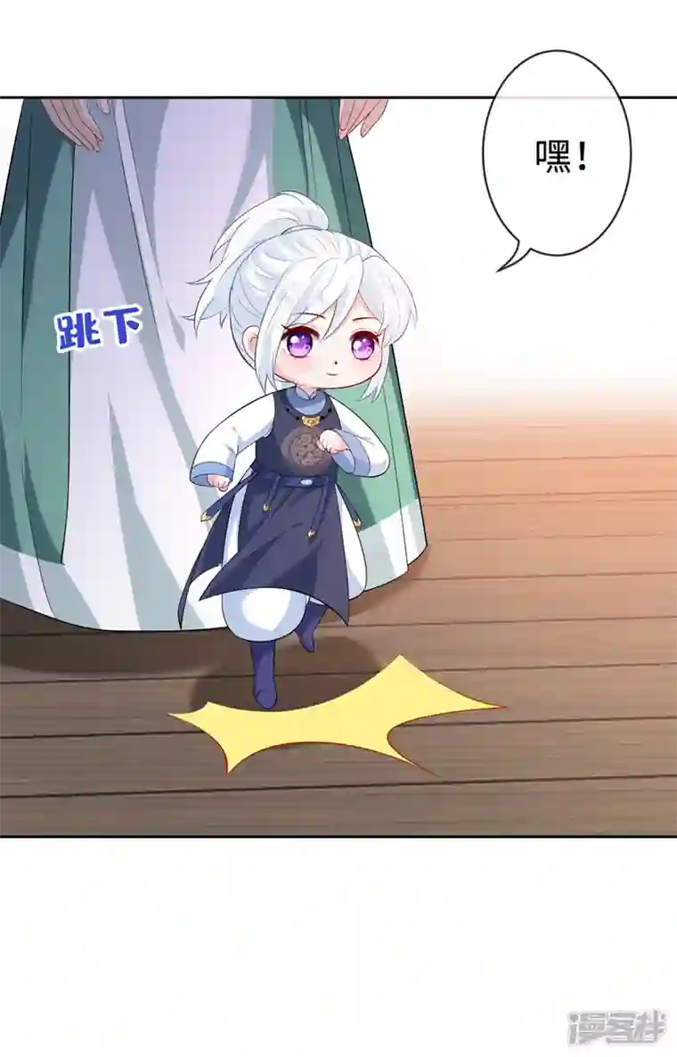 兽黑狂妃第129话 这是我们的孩子