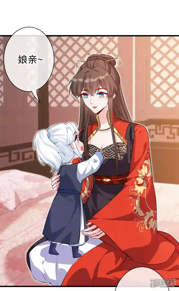 兽黑狂妃第129话 这是我们的孩子