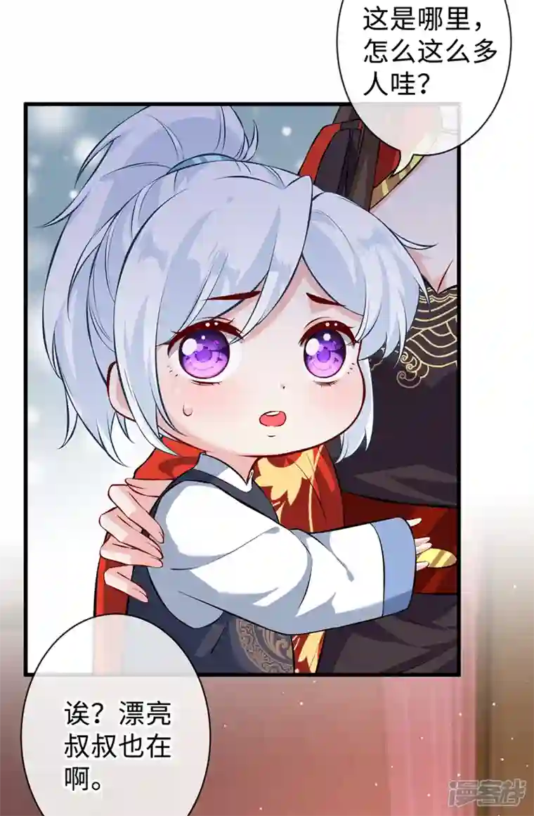 兽黑狂妃第129话 这是我们的孩子