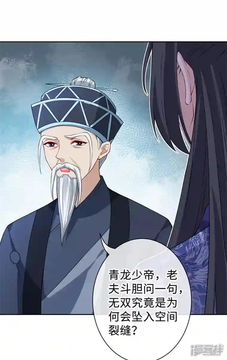 兽黑狂妃第129话 这是我们的孩子