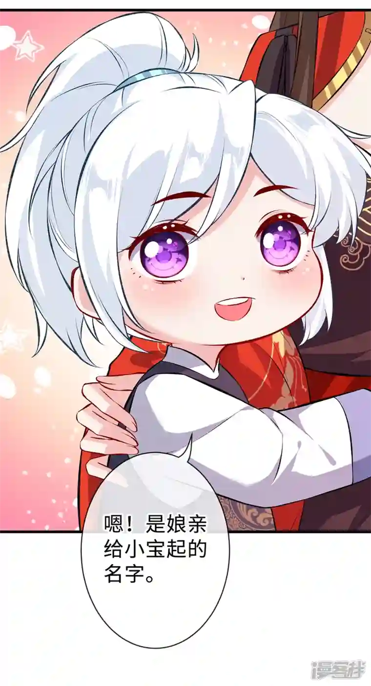 兽黑狂妃第129话 这是我们的孩子