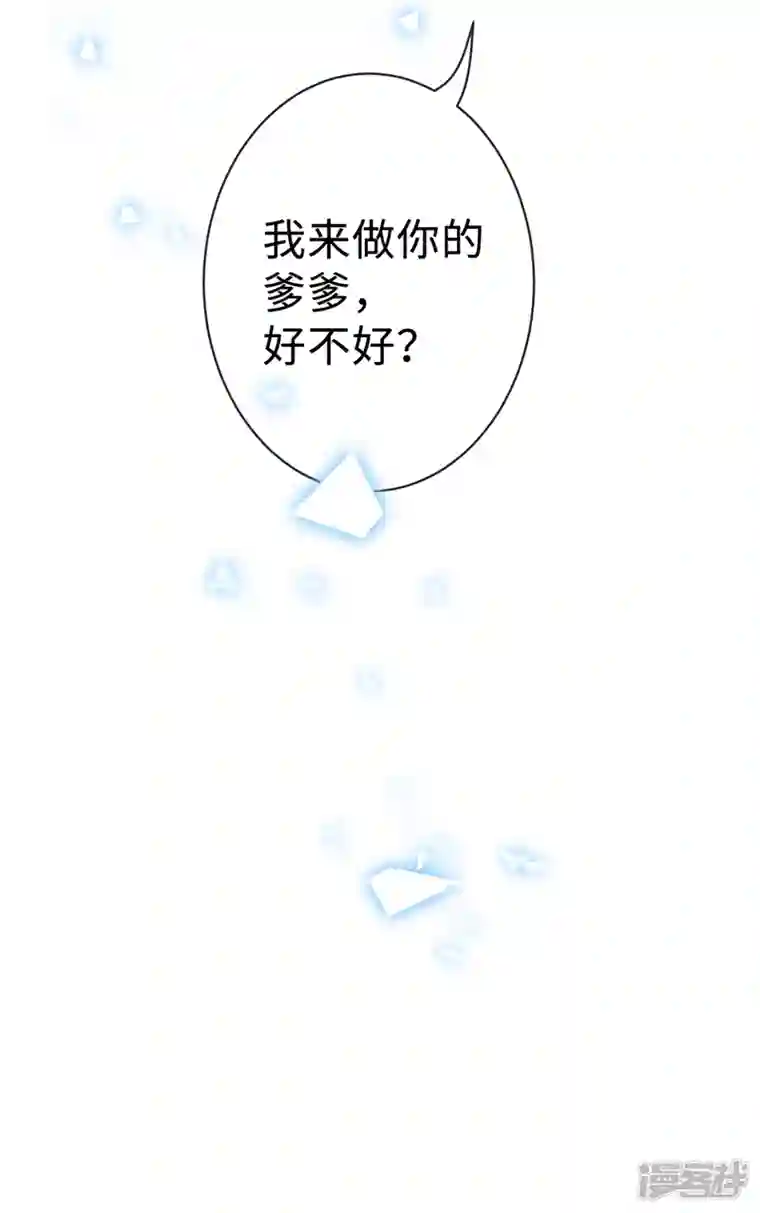 兽黑狂妃第129话 这是我们的孩子